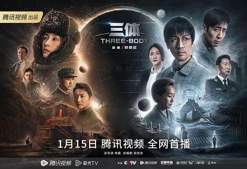 剧版《三体》：中国科幻剧的第一座高峰 - 2