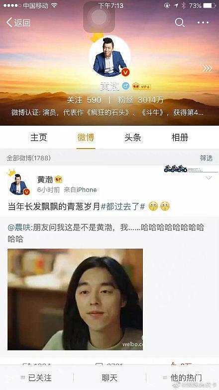 黄渤回应被提名中国版《鬼怪》：这…… - 2
