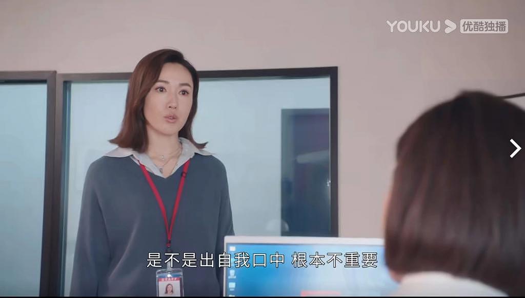 TVB 职场女性的终极惩罚：“找个男人嫁了吧！” - 11