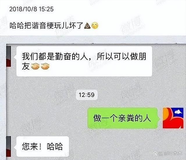 潘粤明董洁疯传复合，男方女友发朋友圈替男友宣传，力证没分手 - 10