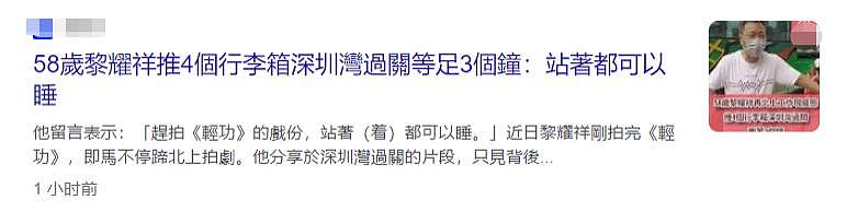 黎耀祥拍 TVB 剧 5 个月快累垮，杀青后急回内地，推 4 箱行李显疲惫 - 1