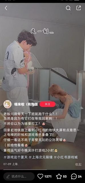 上海地铁站打破次元壁，小红书联动头部厂商开启“游戏这个夏天” - 3