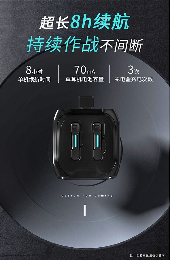 深圳市温菲达公司推出全球首款双无线双模式游戏耳机中间兔Sw4 - 6