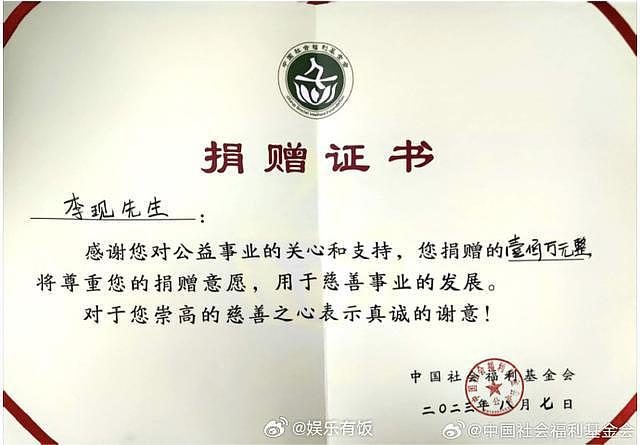 李现向社会福利基金会捐款 100 万 物资已运抵黑龙江灾区 - 5
