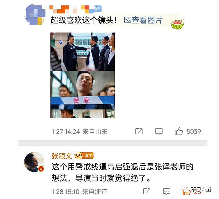 作为男主不宣传新剧？老好人的他偏和这部剧杠上了？！ - 56