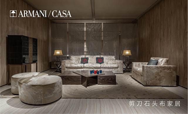 ARMANI/CASA演绎当代奢雅生活，上海独家旗舰概念展厅焕新亮 - 2