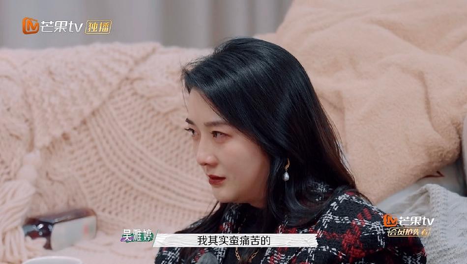 吴雅婷与王栎鑫离婚后“哭了睡睡了哭”还被幼儿园老师背后议论 - 2
