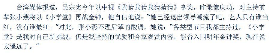 黄子佼大扫射，暗藏台湾三大主持家族 20 年恩怨史 - 23