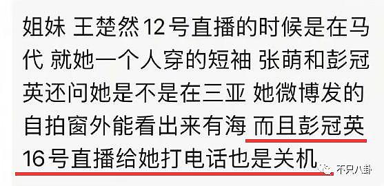 两人酒店共度三晚恋情被实锤？但男方应该又不会回应吧 ...... - 27