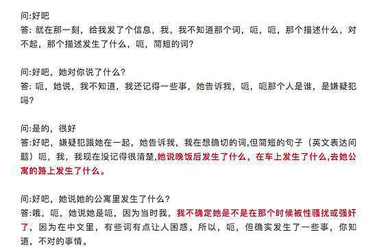 网曝刘强东涉性侵案重启调查 时隔两年在美国开庭 - 40