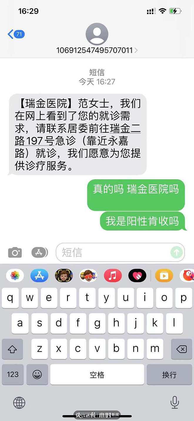 宁波白血病女孩在上海确诊，医院拒收：别在这浪费时间 - 2