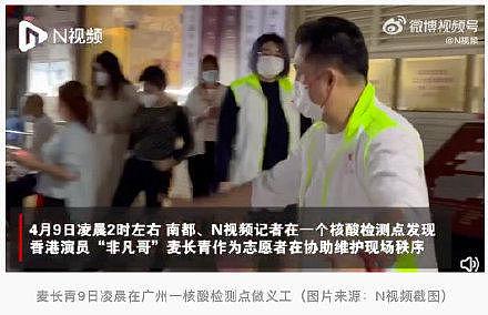 “非凡哥”麦长青凌晨在广州一核酸检测点做义工：晚上 12 点下班后就来帮忙 - 1