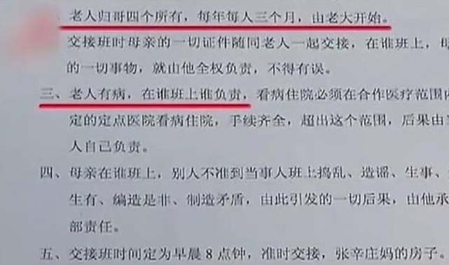 2009年，北京80岁老太饿死家中，三个儿子被判刑，尸体四年未火化 - 9