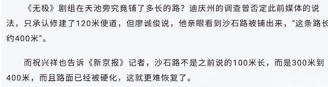 张颂文向张纪中道歉：“捡垃圾”等旧事被翻出，真该管管了 - 29