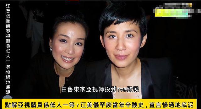 51 岁爆冷摘“视后”，从亚视转头到 TVB 当女配，江美仪终于熬出头 - 9