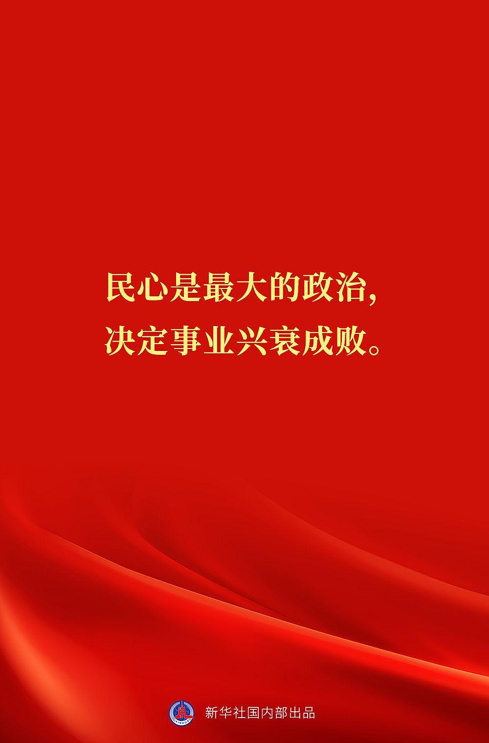 “党始终在人民群众身边”——习近平总书记在辽宁考察金句来了！ - 1