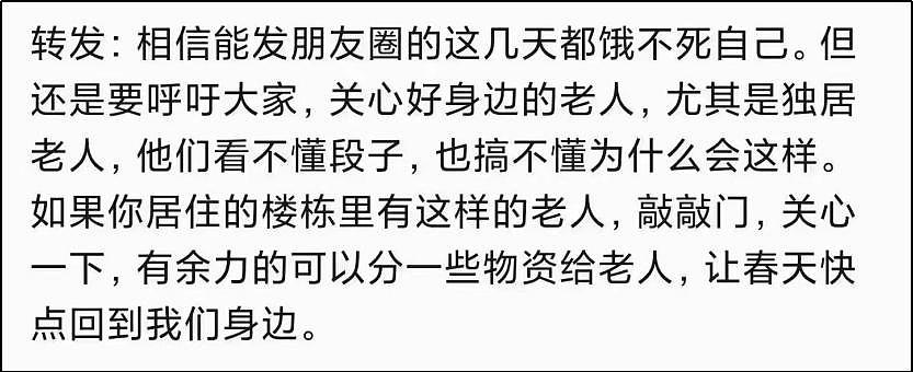 上海青比爱马仕还难抢：被上海居民抢菜的段子笑死 - 56