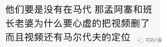 两人酒店共度三晚恋情被实锤？但男方应该又不会回应吧 ...... - 39