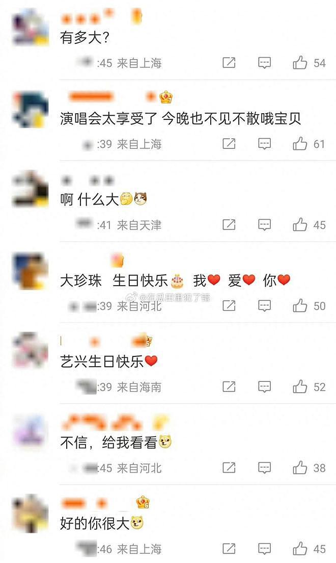 张艺兴孙红雷互动惹争议，网友质疑开黄腔，误导人想歪 - 5