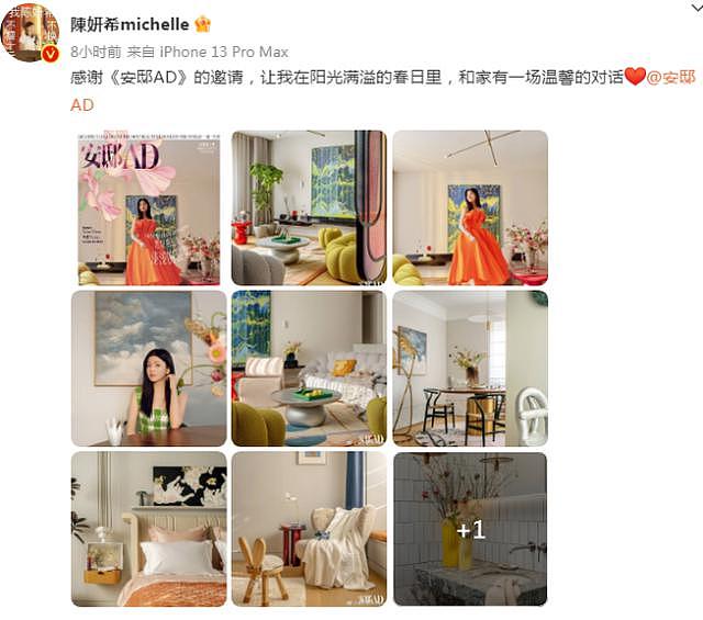 陈妍希晒北京豪宅内景，毫无生活气息被指像样板房 - 1