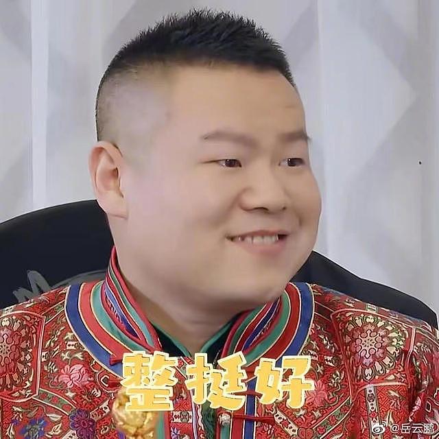 岳云鹏晒 2022 愿望清单 “孙老师减重 100 斤”仍在列 - 1