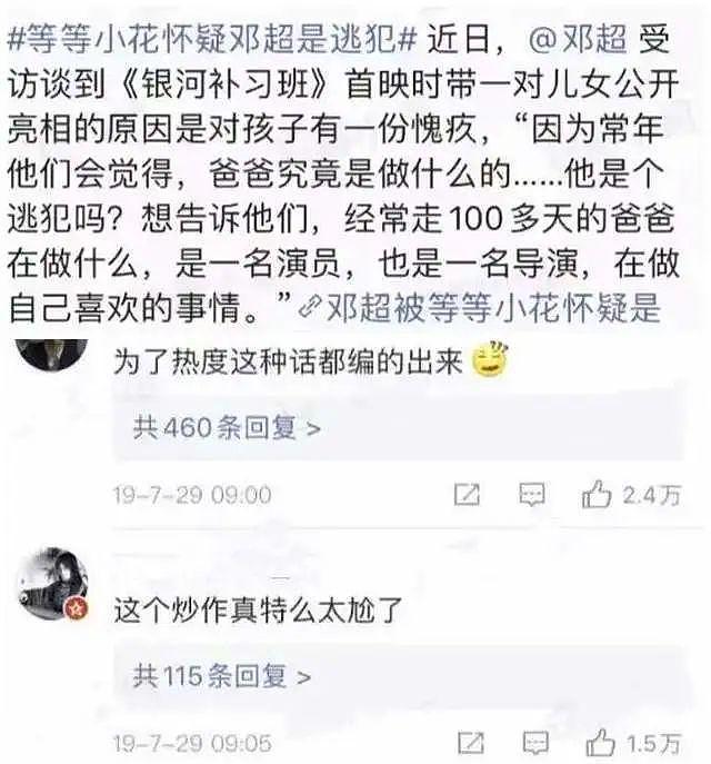 求你们，别当综艺混子了 - 24