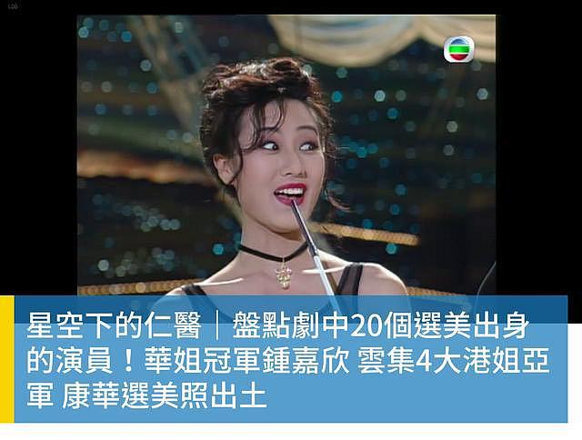 TVB 台庆剧太养眼，20 位选美出身女演员，各有各的风采 - 3