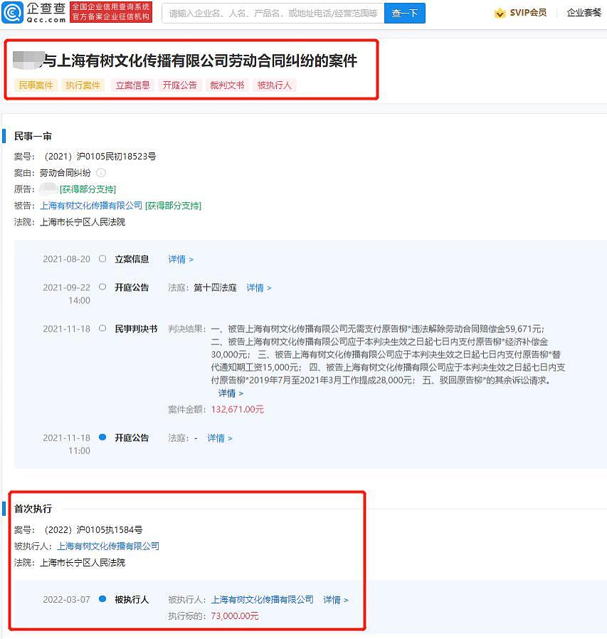 韩寒公司因劳动纠纷被强制执行，涉及金额 ... - 2