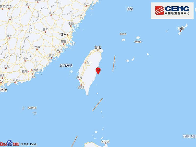 台湾东部昨夜今晨接连发生 8 次地震 最大震级 6.6 级 福建多地有感 - 2