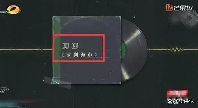 湖南卫视删光那英镜头，还公开播放了刀郎的歌曲 - 4