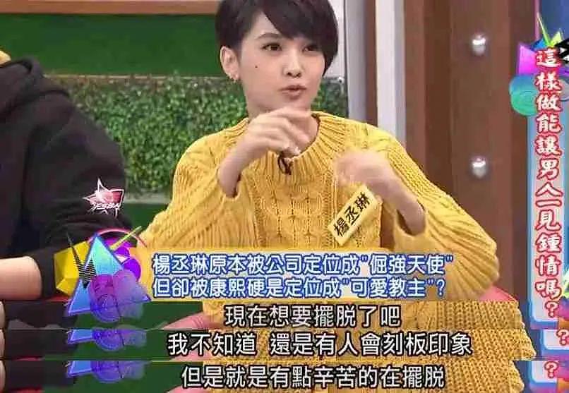 不再甜美的杨丞琳，好、时、髦 - 11