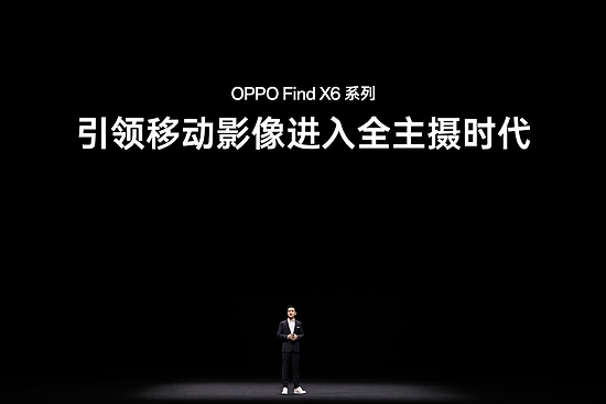 OPPO Find X6系列发布！强劲三主摄，超光感潜望长焦不容小觑 - 2