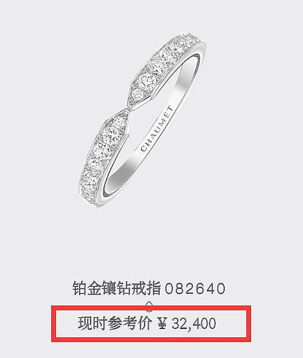 杜海涛送沈梦辰结婚对戒价格曝光，价值三万多，寓意爱意成双 - 9