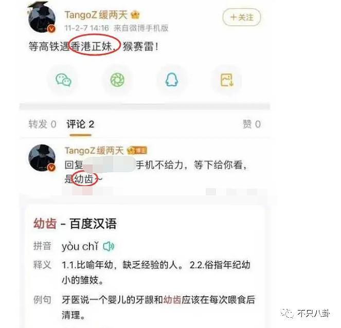 不承认性骚扰？可他的黑料怎么越扒越多？ - 49