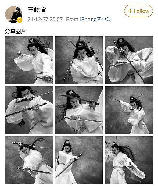 张若昀将拍《庆余年》续集 再出发或将带来全新表演 - 11