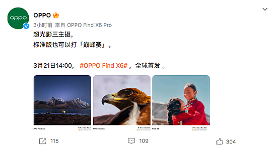 全系配备潜望长焦！OPPO Find X6系列3月21日发布，影像体验拉满 - 2