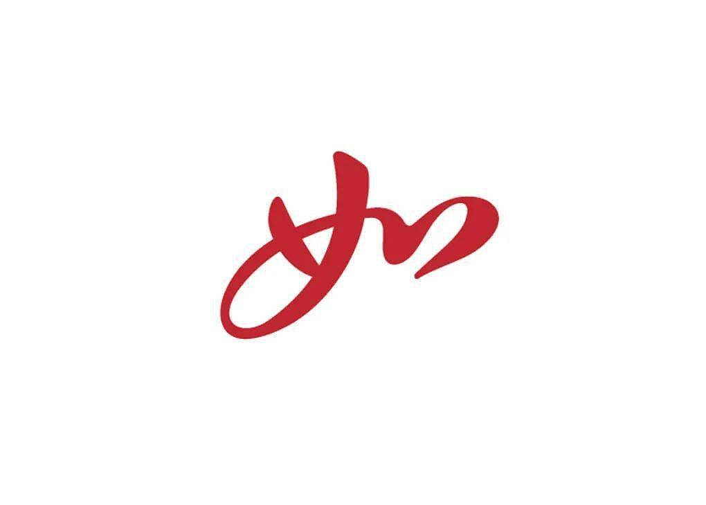 如家酒店推出全新logo,一个“如”字 - 3