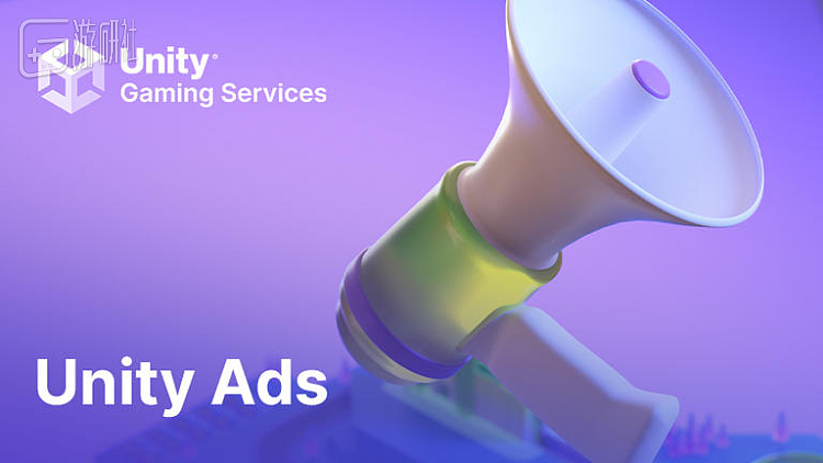 Unity自家的广告API平台Unity Ads