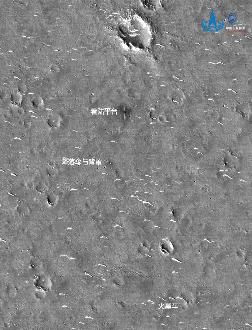 “天问一号”传回火星巡视区高分辨率影像 - 1