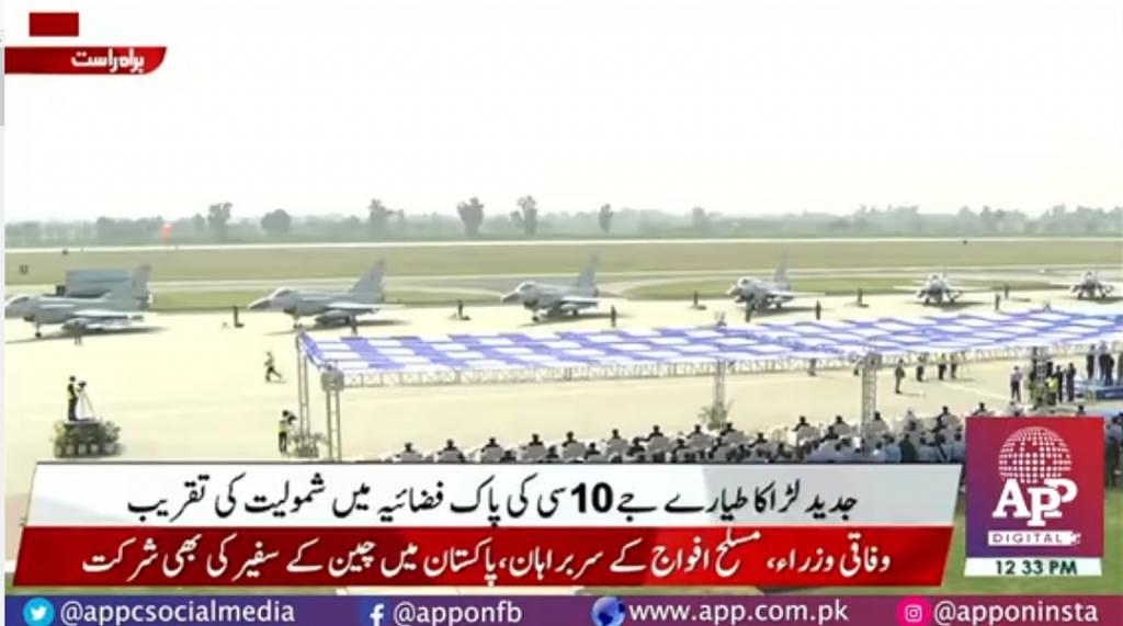 官宣！歼 -10CE 正式加入巴基斯坦空军，以及…… - 2
