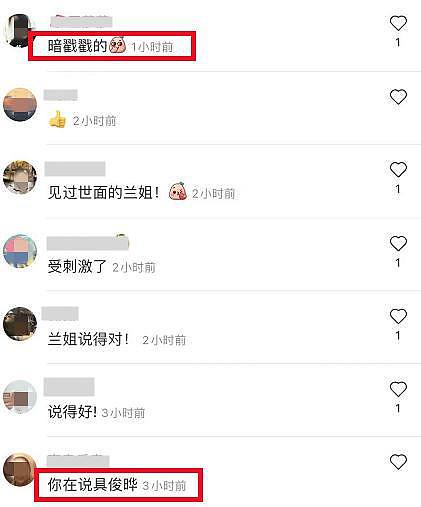 大 S 具俊晔登记结婚后前婆婆发文，网友：话里有话 - 8