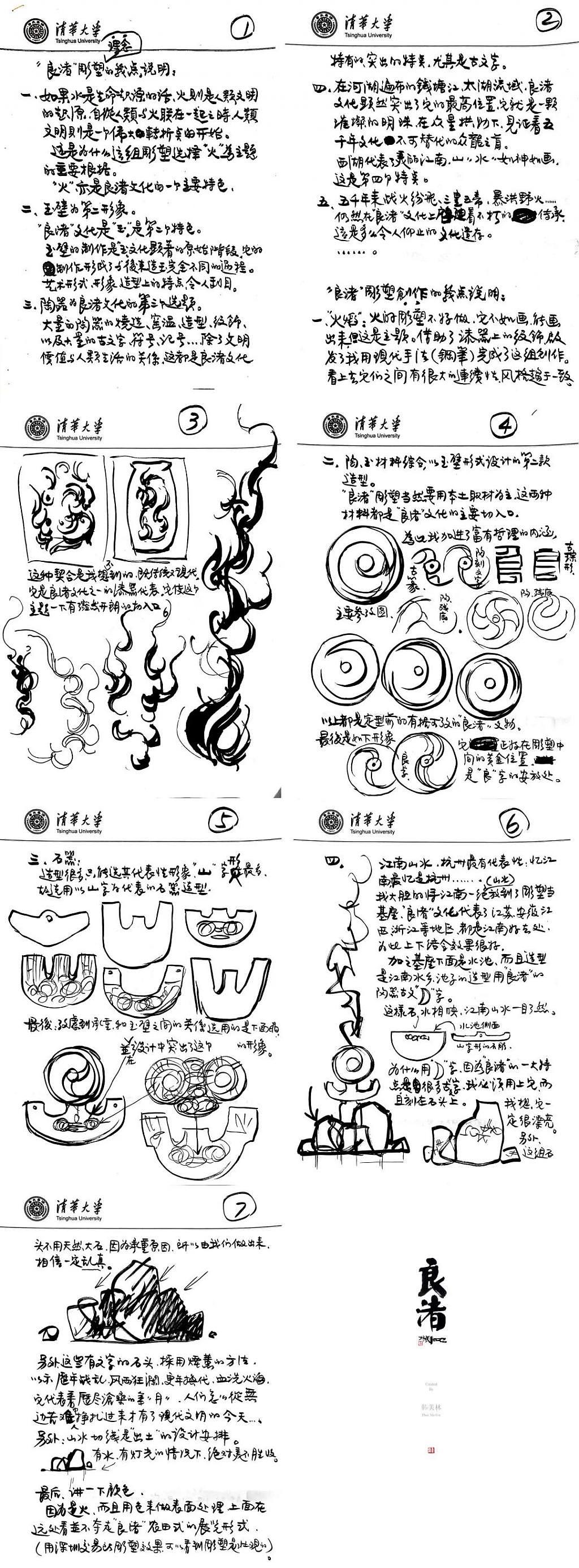 韩美林设计，良渚国家遗址考古公园的标志雕塑惊艳亮相 - 8