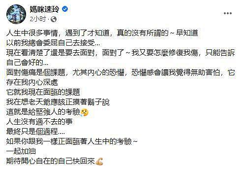 吴速玲沉默一天后发文，情绪低落拒绝回应与曹格是否仍是夫妻 - 3