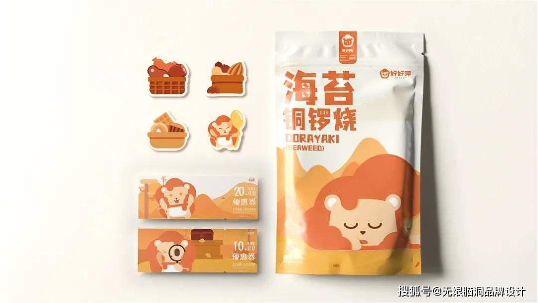 深圳吉祥物设计公司—零食品牌IP设计怎么做？看这篇就够了！ - 33