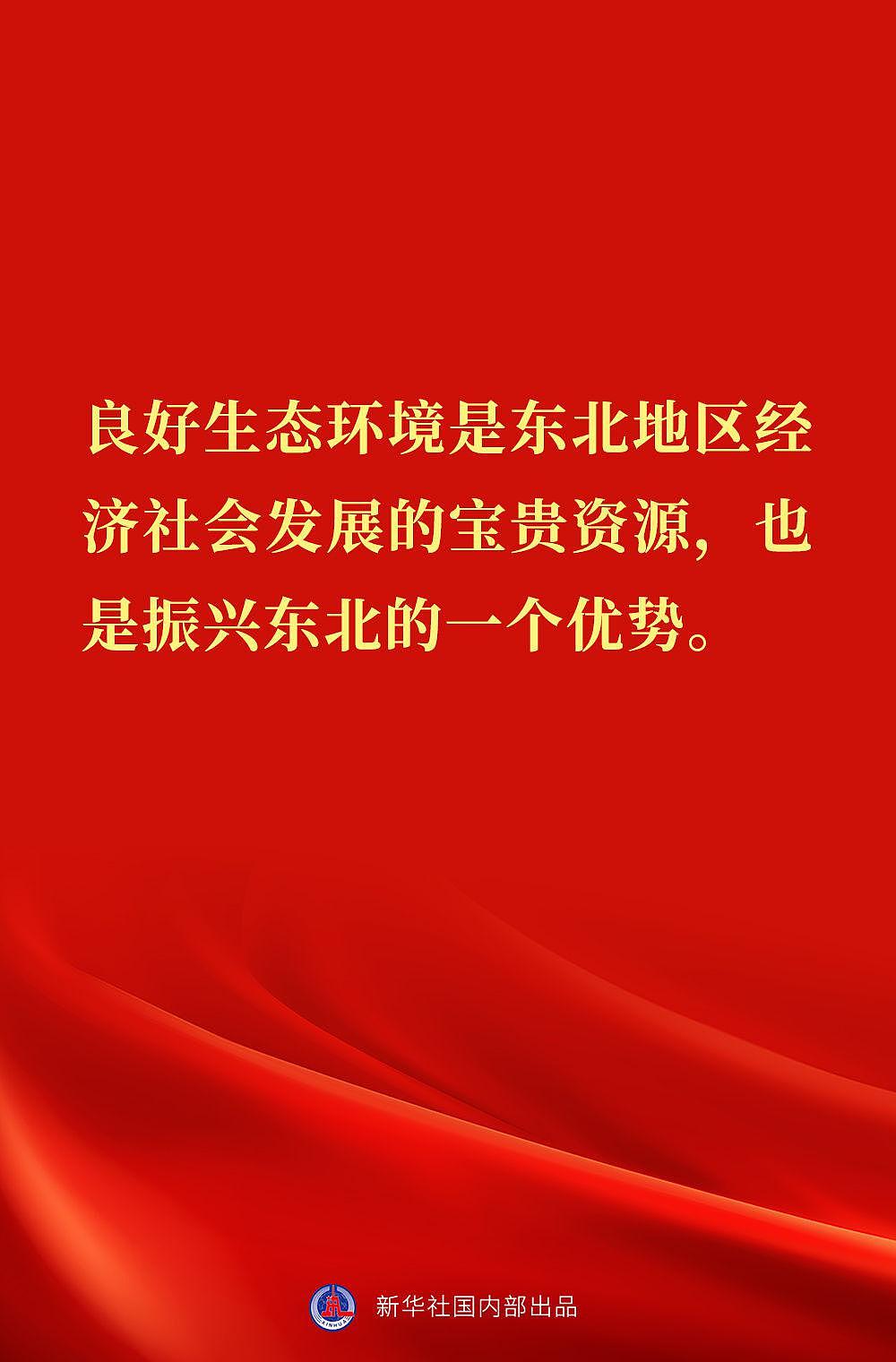 “党始终在人民群众身边”——习近平总书记在辽宁考察金句来了！ - 6