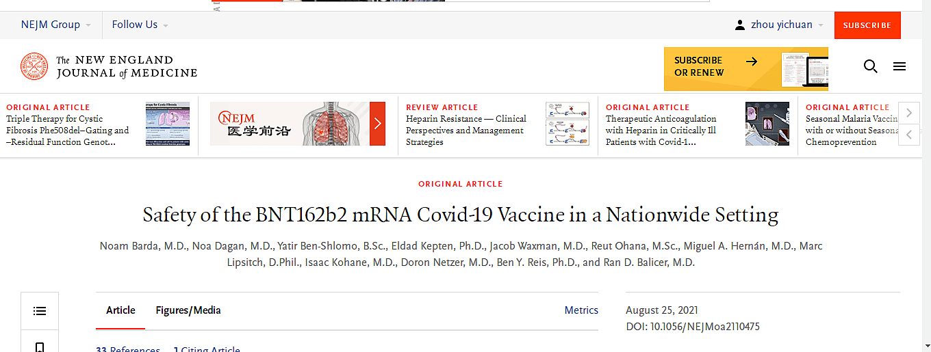 NEJM：接种辉瑞疫苗与心肌炎发病率增加有关，但仍在安全范围内 - 2