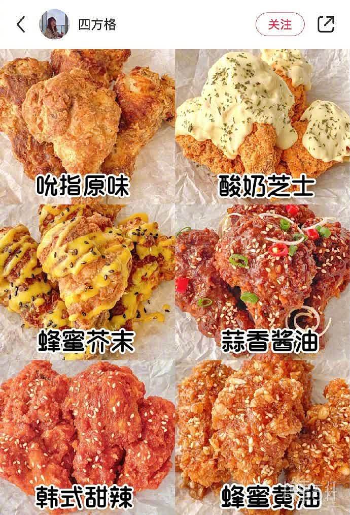 6种韩式脆皮炸鸡的秘