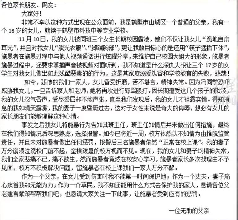 谁来为他的悲剧买单 - 2