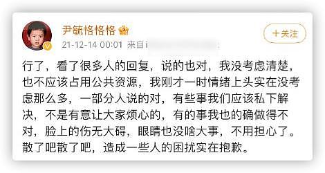 尹毓恪发文称遭焦迈奇殴打，被对方直接用碗砸，晒受伤照控诉 - 9