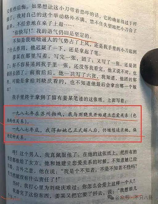 74岁交往8个男友毫不意外？刘晓庆当年三次出轨的狗血情史堪称内娱第一名 - 24